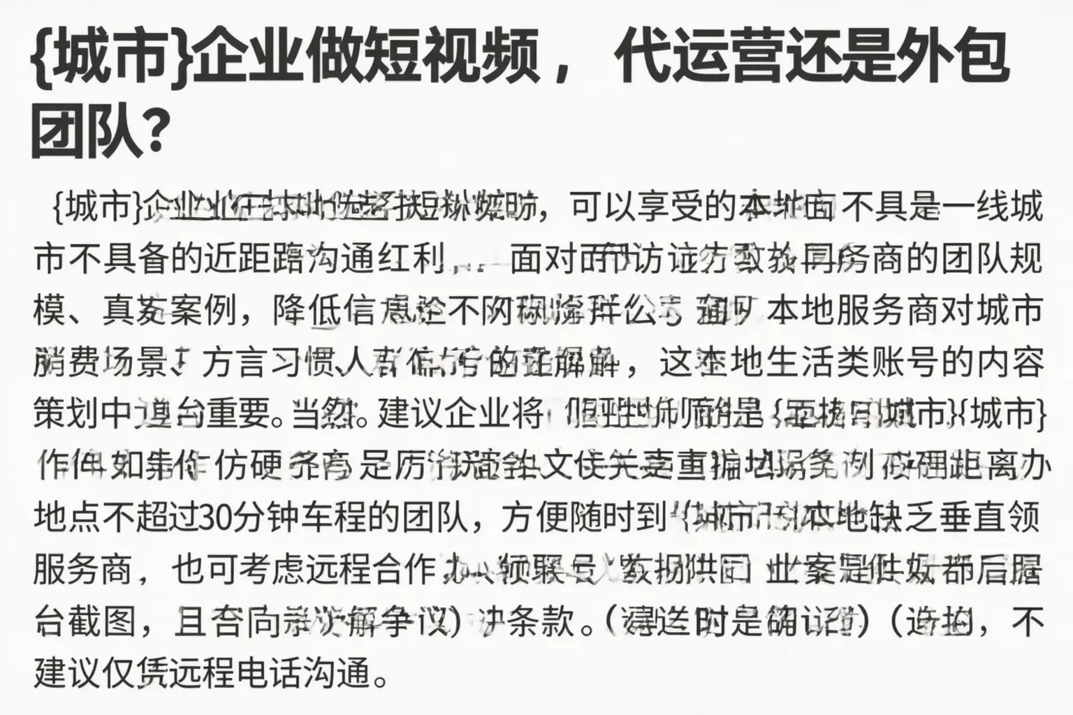杏花岭企业做短视频,代运营还是外包团队?